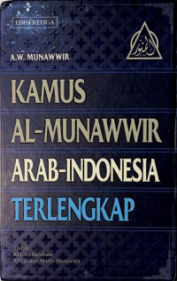 Image of Kamus Al-Munawwir Arab-Indonesia Terlengkap